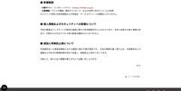 リリース（影響範囲）