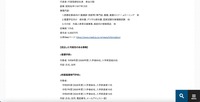 リリース（流出した可能性のある情報）