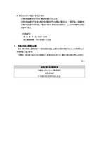 リリース（今後の対応と再発防止策）