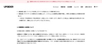 リリース（各種情報への影響について）