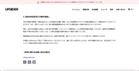 リリース（当社の対応状況と今後の見通し）