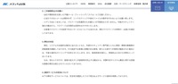 リリース（二次被害防止のお願い）