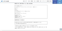 リリース（通常のご注文・提供が可能なサービス・商品（4月8日現在））