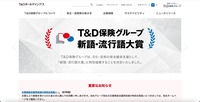 トップページ