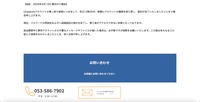 リリース（追記：2026年4月13日 復旧のご報告）