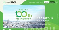 トップページ