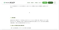 リリース（事案の概要）