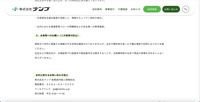 リリース（お客様へのお願い（二次被害の防止））