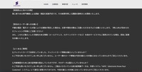 リリース（再発防止に向けた対策）