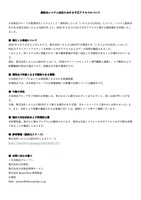 リリース（委託先システム会社における不正アクセスについて）