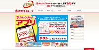 トップページ