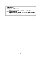 リリース（お問い合わせ窓口）
