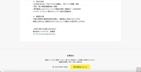リリース（当社の対応）