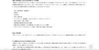 リリース（漏えい等が発生したおそれがある個人データの項目）