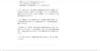 リリース（サイバー攻撃による被害の発生について（第二報）2）
