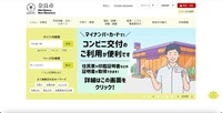 トップページ
