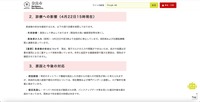 リリース（診療への影響）