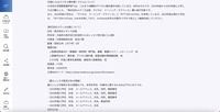 リリース（対象となるデジタル教科書システムについて）