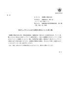 リリース（当社ウェブサイトにおける障害の発生について(第１報) ）