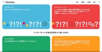 トップページ