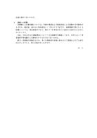 リリース（業績への影響）
