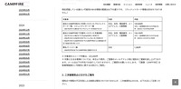 リリース（漏えいした可能性のある個人情報について）