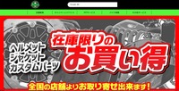 トップページ