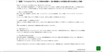 リリース（【重要】「２りんかんアプリ」をご利用のお客様へ：個人情報漏えいの可能性に関するお詫びとご報告）