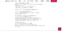 リリース（対象となる個人情報と影響が考えられる範囲）
