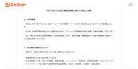 リリース（本件の概要）