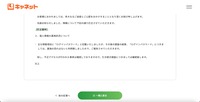 リリース（訂正箇所）