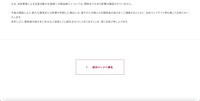 リリース（グループ会社への不正アクセスについて2）