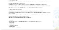 リリース（流出した可能性のある情報）