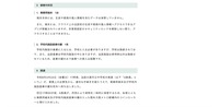 リリース（被害の状況）