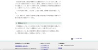 リリース（再発防止について）