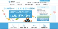 トップページ