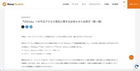 リリース（『GitHub』への不正アクセス発生に関するお知らせとお詫び（第一報））