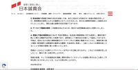 リリース（該当者様への対応）