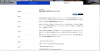 リリース（米国子会社での不正ログインについて）