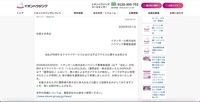 リリース（当社が利用するクラウドサービスにおける不正アクセスに関するお知らせ）