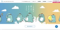 トップページ
