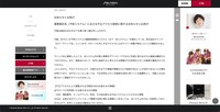 リリース（業務委託先（予約システム）における不正アクセス被害に関するお知らせとお詫び）