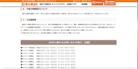 リリース（今後の情報開示について）