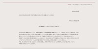 リリース（個人情報漏えいに関するお詫びとお知らせ）