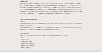 リリース（経緯及び原因）