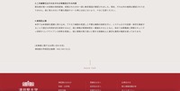 リリース（二次被害又はそのおそれの有無及びその内容）