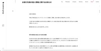 リリース（お取引先様の個人情報に関するお知らせ）
