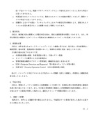リリース（復旧状況）