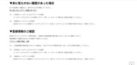 リリース（身に覚えのない履歴があった場合）