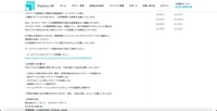 リリース（お客様へのお願い）